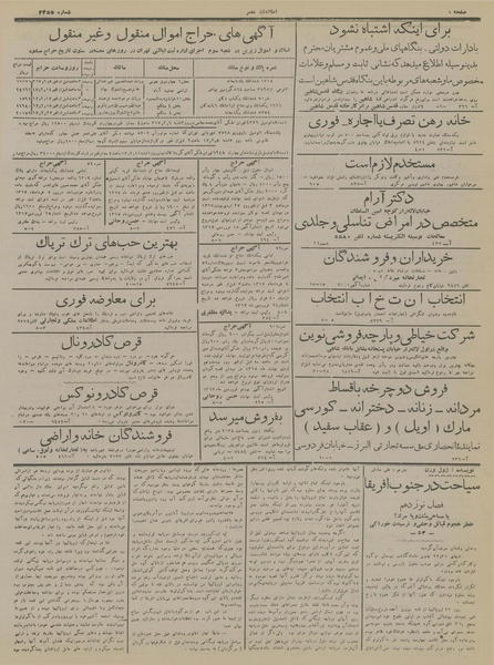 پرونده:Ettelaat13170131.pdf