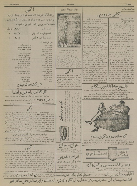 پرونده:Ettelaat13170131.pdf