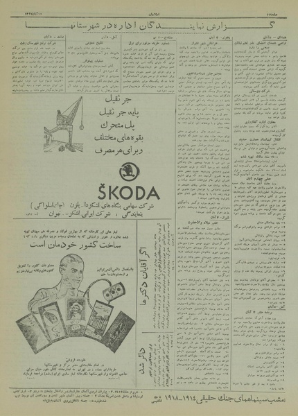 پرونده:Ettelaat13170810.pdf