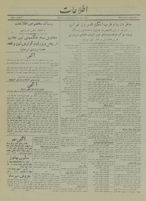 Ettelaat13180127.pdf