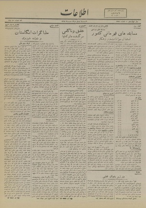 Ettelaat13180520.pdf