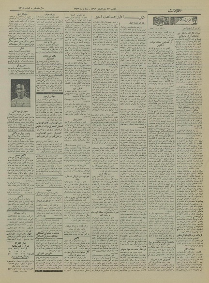 پرونده:Ettelaat13211209.pdf