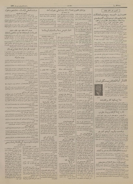 پرونده:Ettelaat13340607.pdf