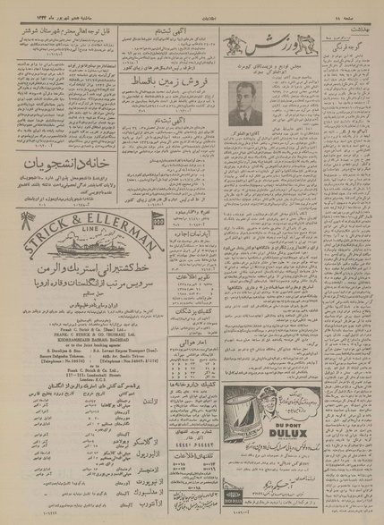 پرونده:Ettelaat13340607.pdf