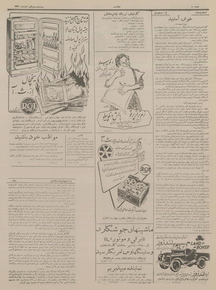 پرونده:Ettelaat13341221.pdf