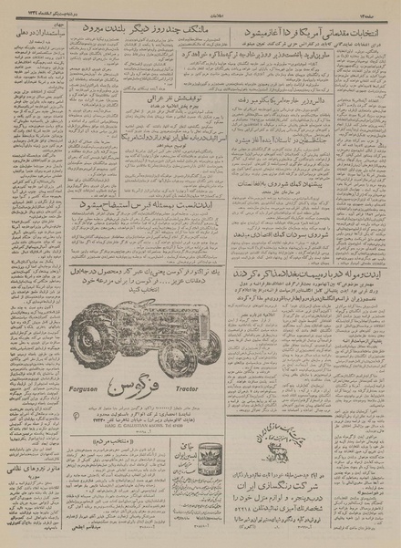 پرونده:Ettelaat13341221.pdf