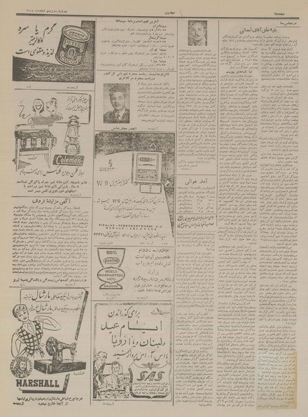 پرونده:Ettelaat13341221.pdf