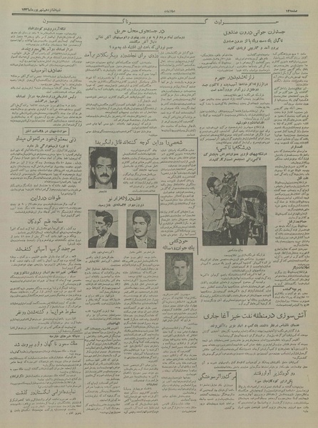 پرونده:Ettelaat13360616.pdf