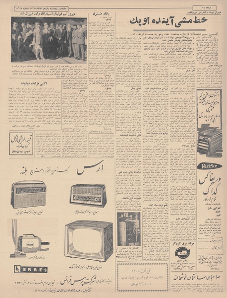 پرونده:Ettelaat13400811.pdf