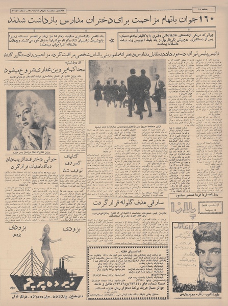 پرونده:Ettelaat13400811.pdf