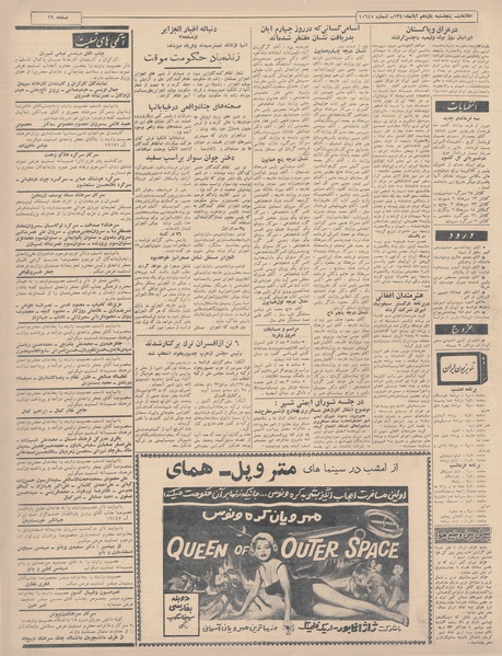 پرونده:Ettelaat13400811.pdf