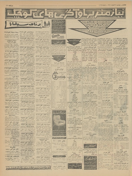 پرونده:Ettelaat13410919.pdf