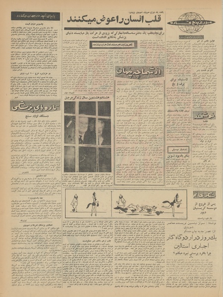 پرونده:Ettelaat13410919.pdf