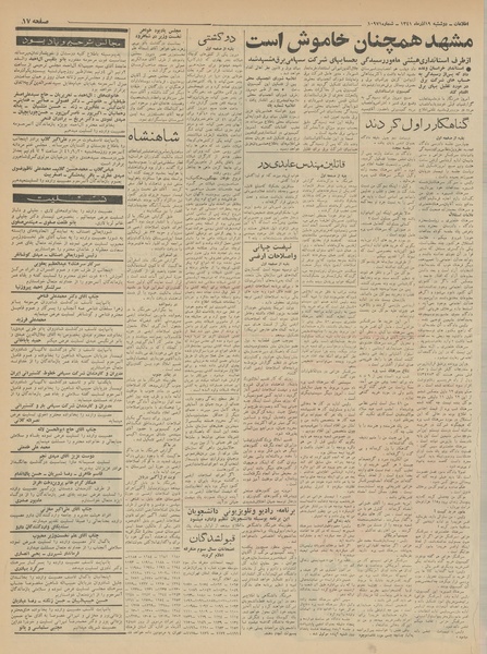 پرونده:Ettelaat13410919.pdf