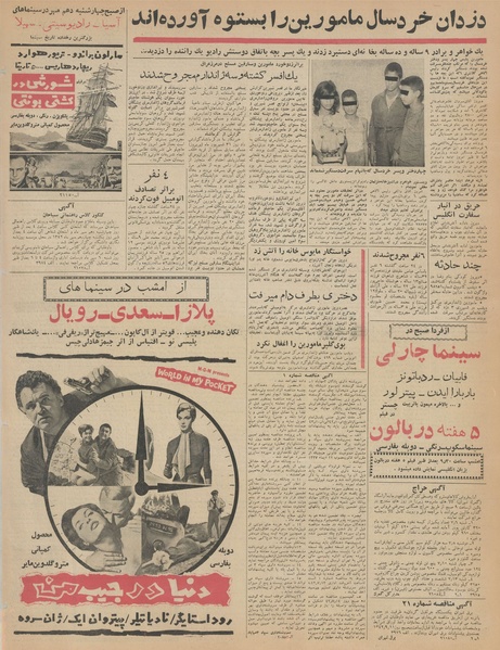 پرونده:Ettelaat13420702.pdf