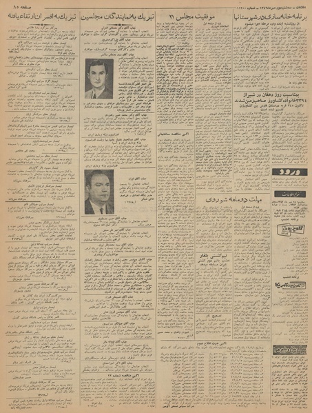 پرونده:Ettelaat13420702.pdf