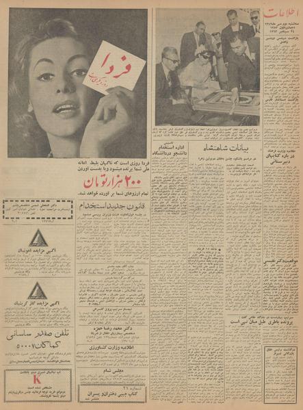 پرونده:Ettelaat13420702.pdf