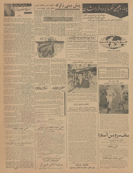 پرونده:Ettelaat13430126.pdf