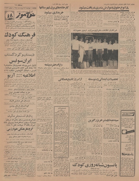 پرونده:Ettelaat13440525.pdf