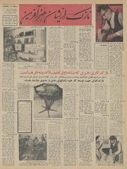 → صفحهٔ قبلی