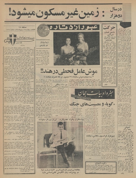 پرونده:Ettelaat13441121.pdf