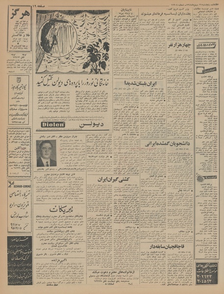 پرونده:Ettelaat13441121.pdf