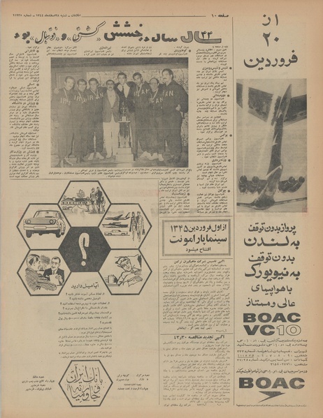 پرونده:Ettelaat13441228.pdf