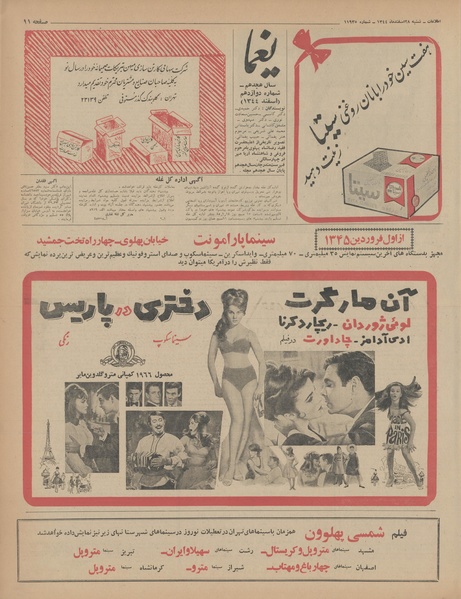 پرونده:Ettelaat13441228.pdf