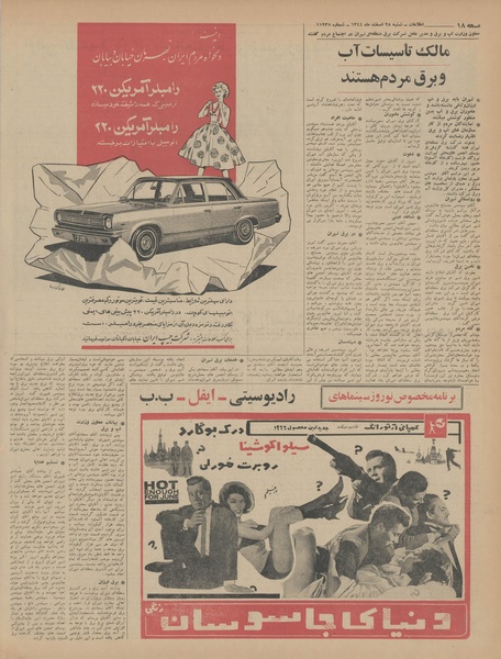 پرونده:Ettelaat13441228.pdf