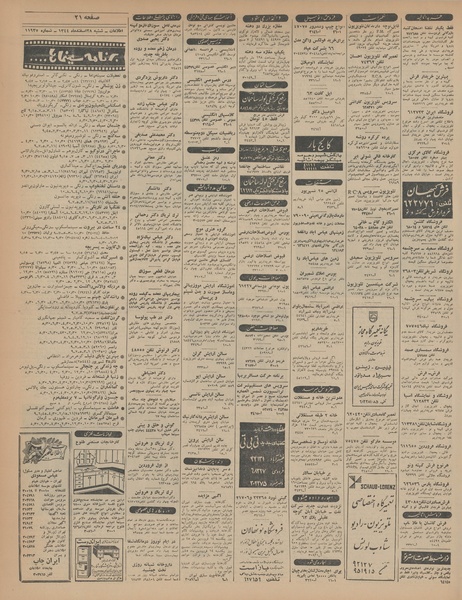 پرونده:Ettelaat13441228.pdf