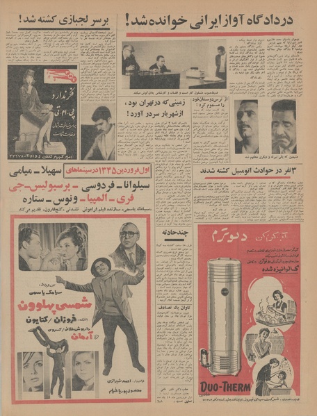 پرونده:Ettelaat13441228.pdf