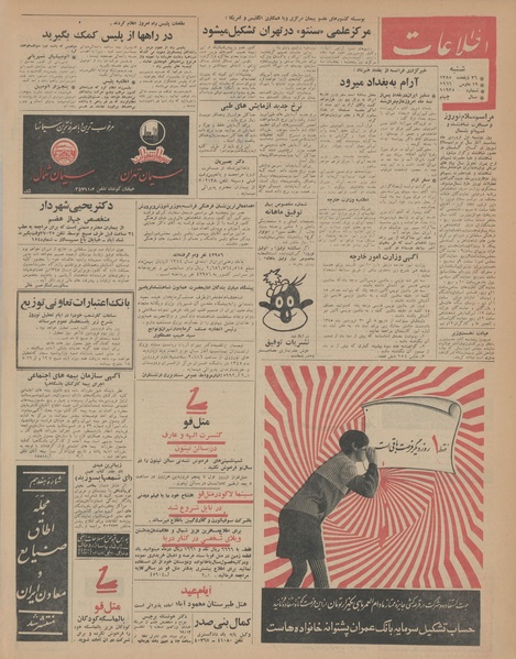 پرونده:Ettelaat13441228.pdf