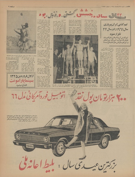 پرونده:Ettelaat13441228.pdf