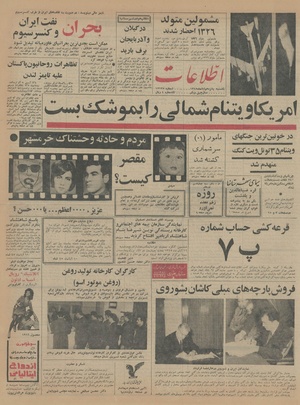 Ettelaat13450815.pdf