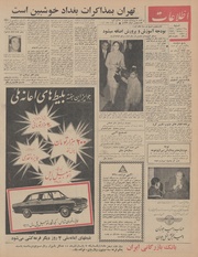 صفحهٔ بعدی ←