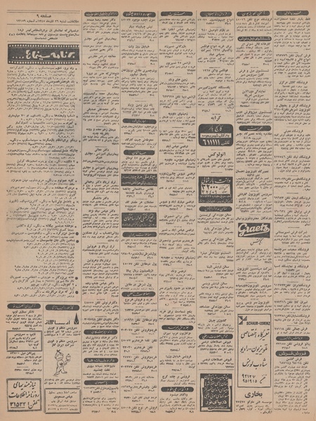 پرونده:Ettelaat13450926.pdf