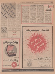 → صفحهٔ قبلی