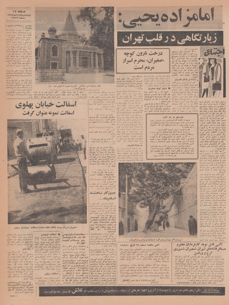 پرونده:Ettelaat13470801.pdf