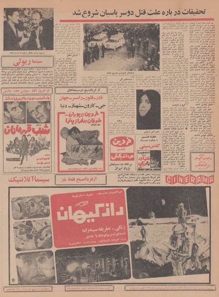 پرونده:Ettelaat13470801.pdf