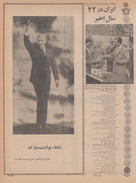 پرونده:Ettelaat13470804.pdf