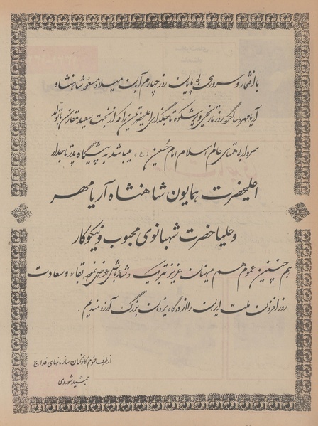 پرونده:Ettelaat13470804.pdf