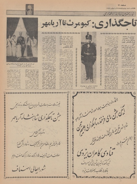 پرونده:Ettelaat13470804.pdf