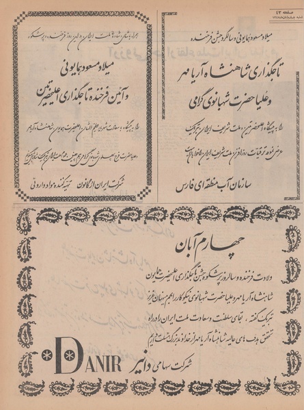 پرونده:Ettelaat13470804.pdf