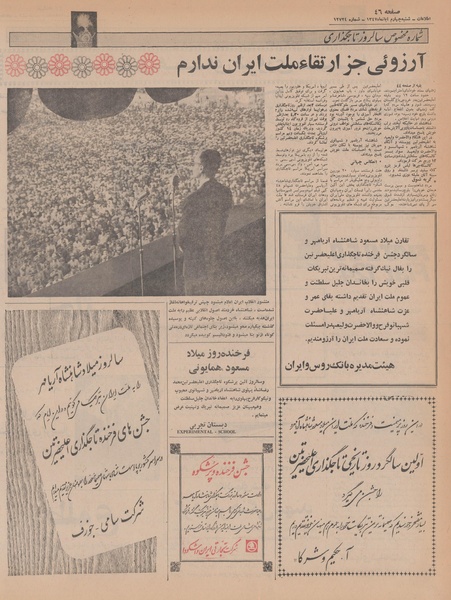 پرونده:Ettelaat13470804.pdf