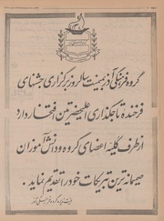 صفحهٔ بعدی ←