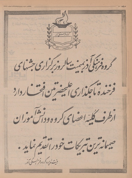 پرونده:Ettelaat13470804.pdf