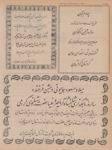 پرونده:Ettelaat13470804.pdf