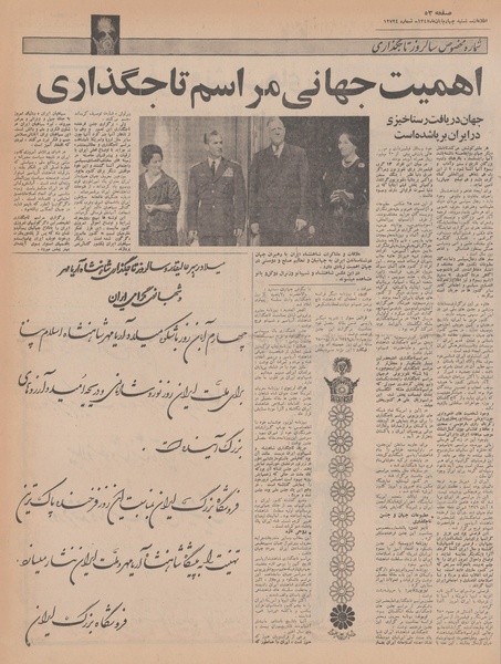 پرونده:Ettelaat13470804.pdf