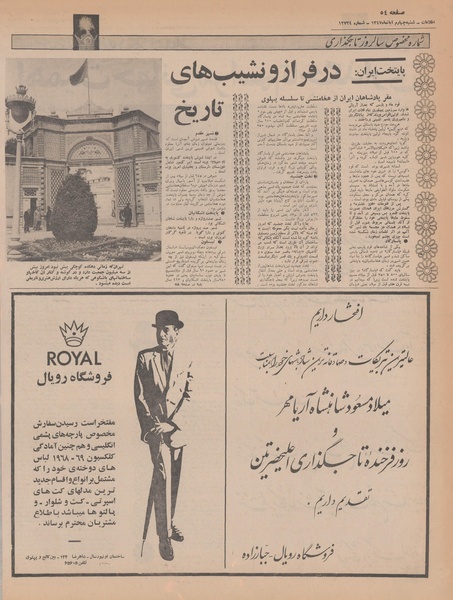 پرونده:Ettelaat13470804.pdf