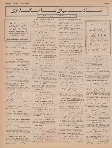 پرونده:Ettelaat13470804.pdf